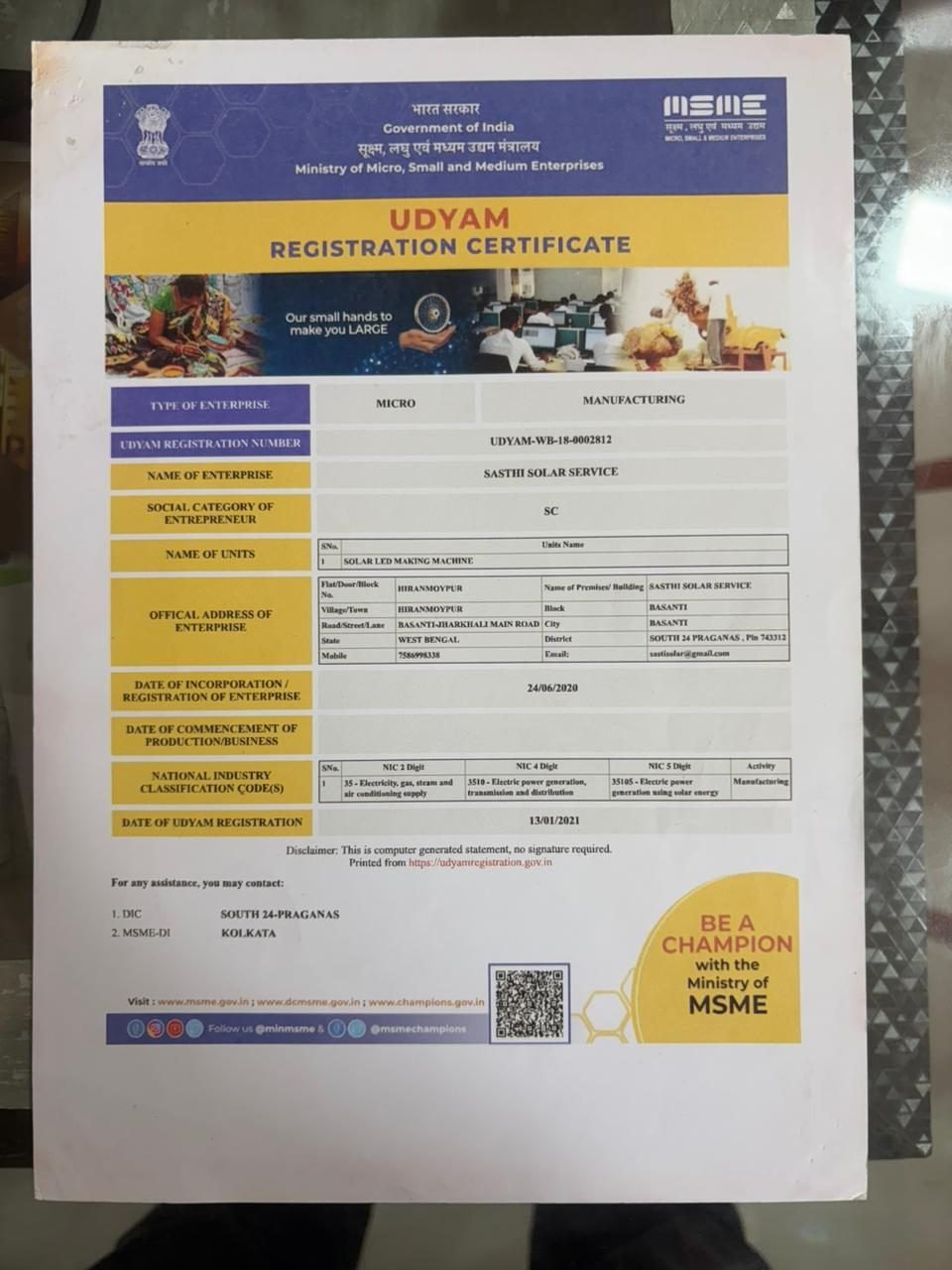 MSME Udyam